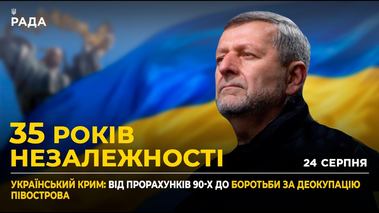 Фото для новини:35 РОКІВ НЕЗАЛЕЖНОСТІ: Роль Криму та підтримка українців в окупації