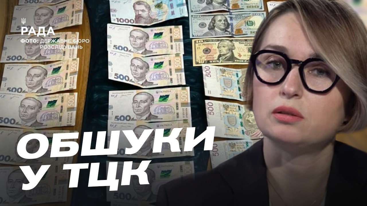 Фото для новини:Втручання в реєстр Оберіг: деталі розслідування ДБР | Тетяна Сапьян