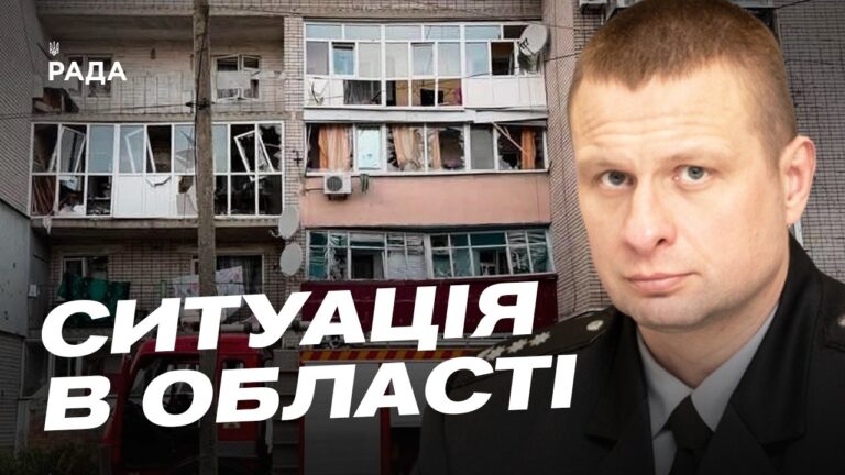 Фото для новини:Ситуація на Дніпропетровщині: обстріли та захист громад | Олександр Ганжа
