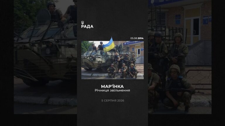 Фото для новини:5 серпня 2014 року наші захисники вперше визволили Мар’їнку від російських окупантів.