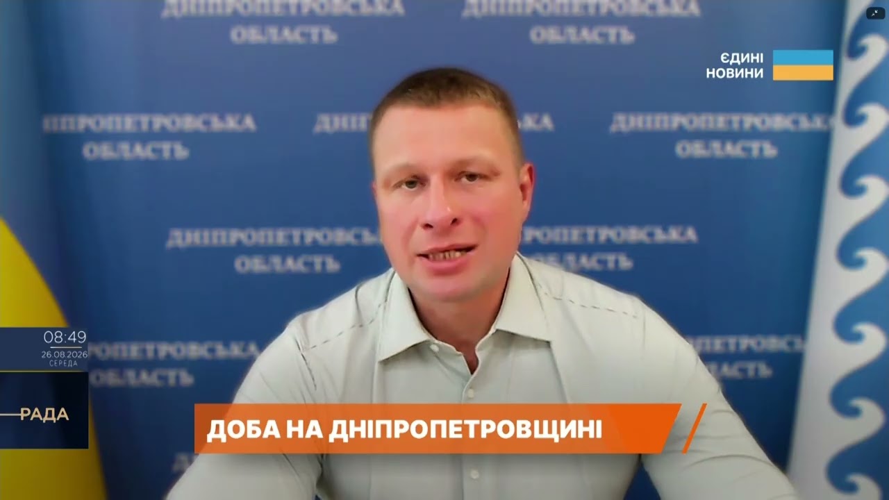 Фото для новини:Олександр Ганжа про поточний стан справ у Дніпропетровській області