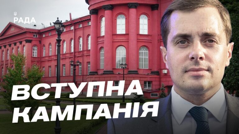 Фото для новини:Вступ до вишів 2026: перші результати зарахування | Микола Трофименко