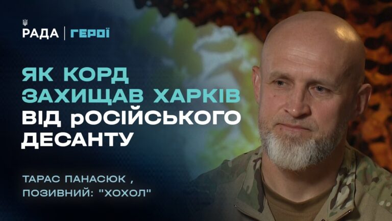 Фото для новини:Як КОРД захищав Харків від російського десанту | "Герої"
