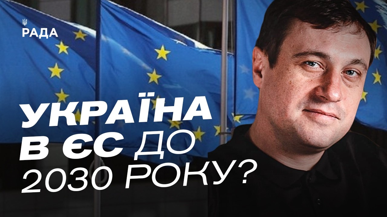 Фото для новини:Patriot, вступ до ЄС і російські дрони: головні виклики для України | Геннадій Дубов