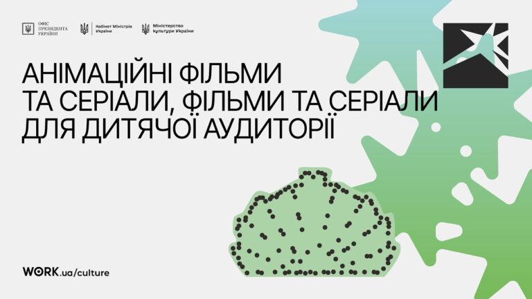 Фото для новини:Локація 9. Анімаційні фільми та серіали, фільми та серіали для дитячої аудиторії. 13 серпня