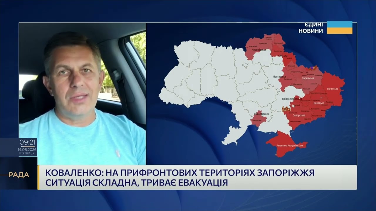 Фото для новини:Запорізька область під вогнем: звіт про ситуацію в регіоні | Олександр Коваленко