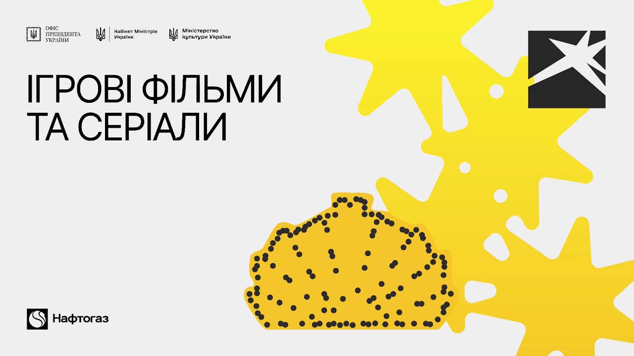 Фото для новини:Локація 8. Ігрові фільми та серіали.14 серпня