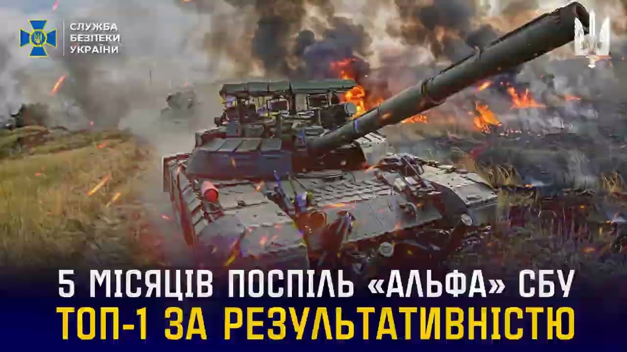Фото для новини:«Альфа» СБУ — ТОП-1 серед підрозділів Сил оборони України п'ятий місяць поспіль 🔥