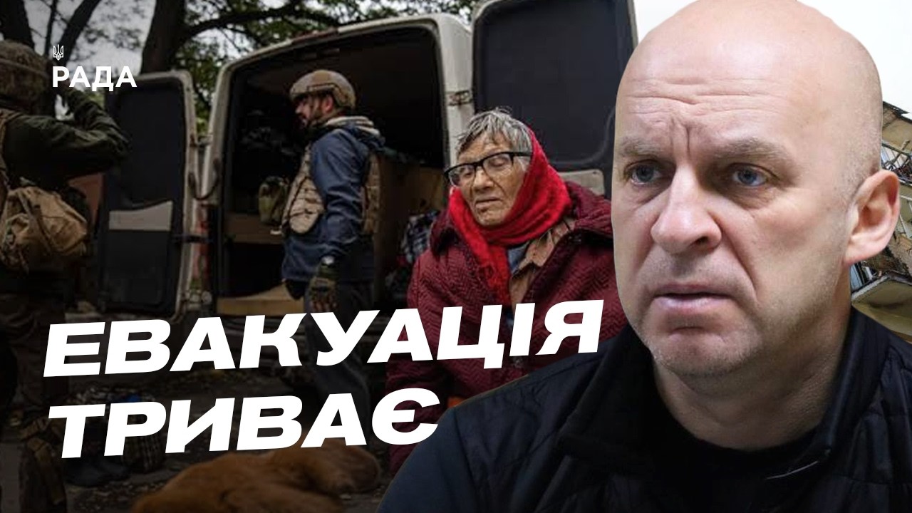 Фото для новини:Ситуація на Донеччині: обстріли, евакуація та підготовка до зими | Вадим Філашкін