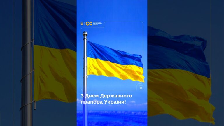Фото для новини:День Державного прапора України