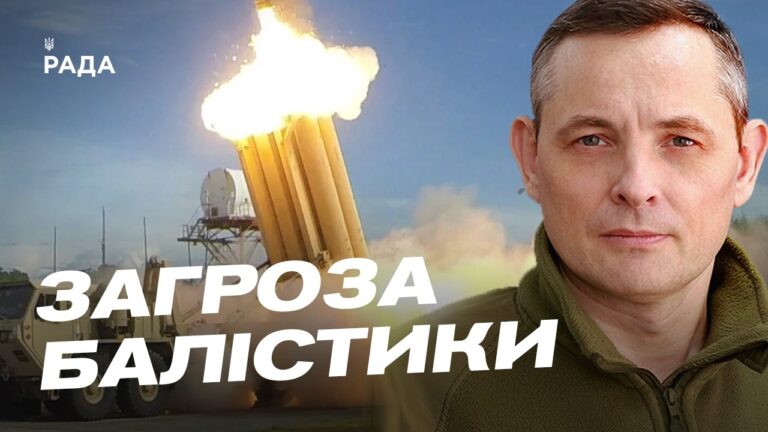 Фото для новини:Ефективність ППО проти дронів та балістичних ракет | Юрій Ігнат