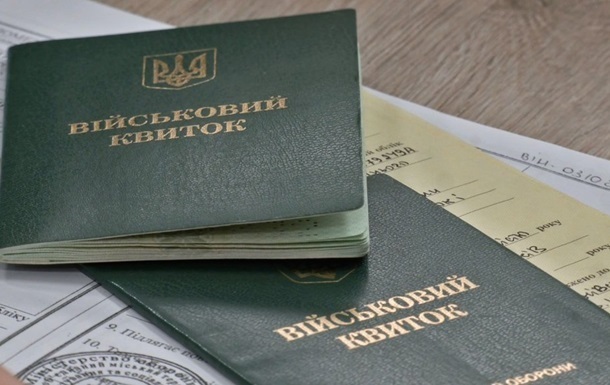 Фото для новини:Міноборони отримає податкові дані чоловіків