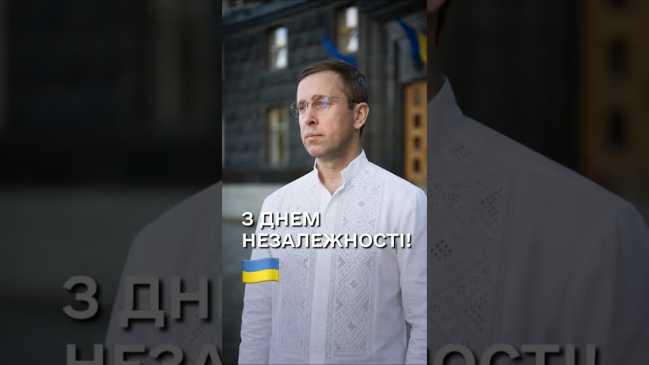 Фото для новини:Прем’єр-міністр Сергій Корецький привітав українців із Днем Незалежності України