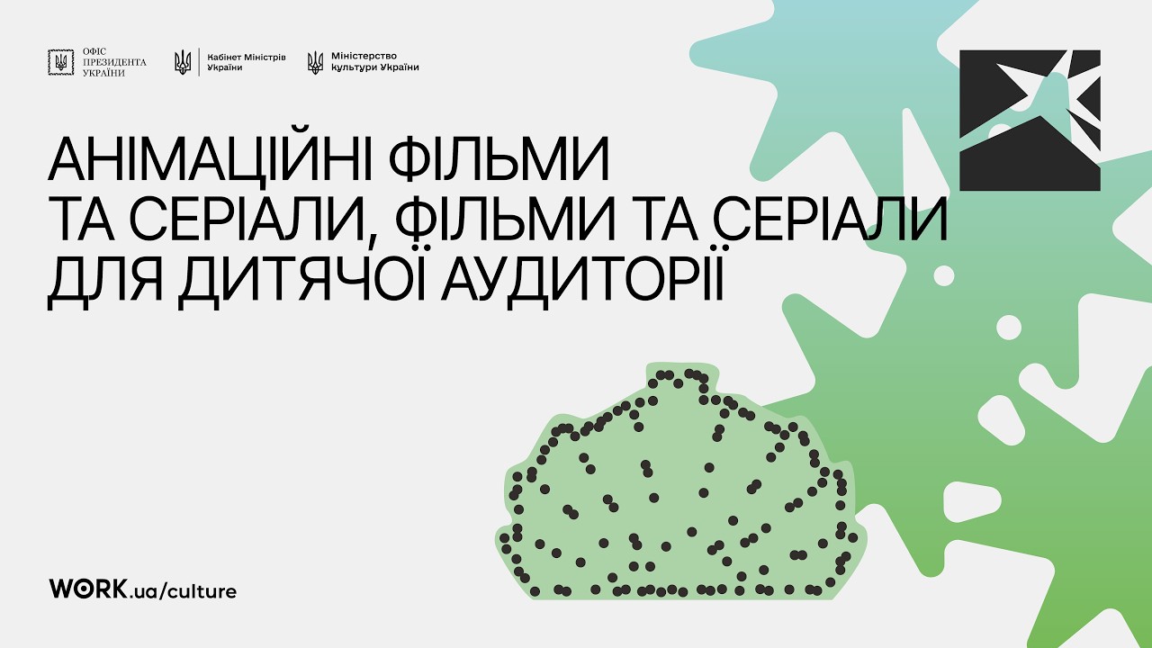 Фото для новини:Локація 9. Анімаційні фільми та серіали, фільми та серіали для дитячої аудиторії. 12 серпня