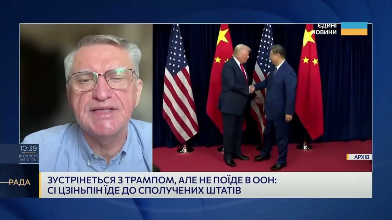 Фото для новини:Сі Цзіньпін у США: навіщо лідер Китаю зустрічається з Трампом | Олег Шамшур