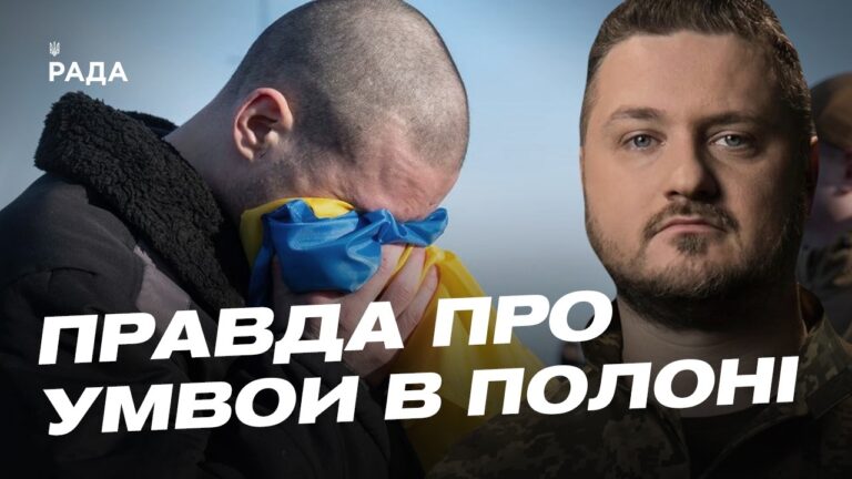 Фото для новини:Нові дані ООН про катування українських військових у полоні | Андрій Коваленко