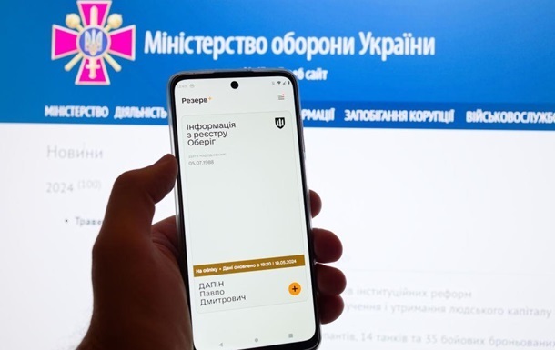 Фото для новини:У ЄС просять Резерв+ в українок: МЗС зробило заяву