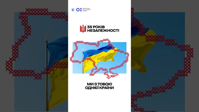 Фото для новини:З Днем Незалежності!