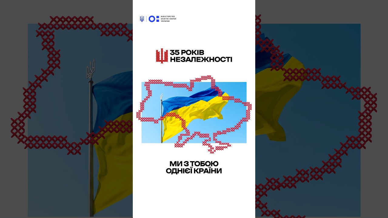 Фото для новини:З Днем Незалежності!