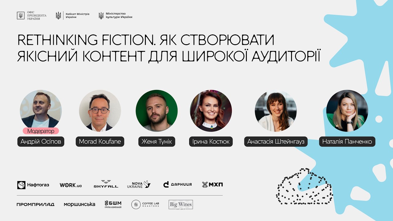 Фото для новини:Rethinking Fiction: How to Create Quality Content for a Broad Audience