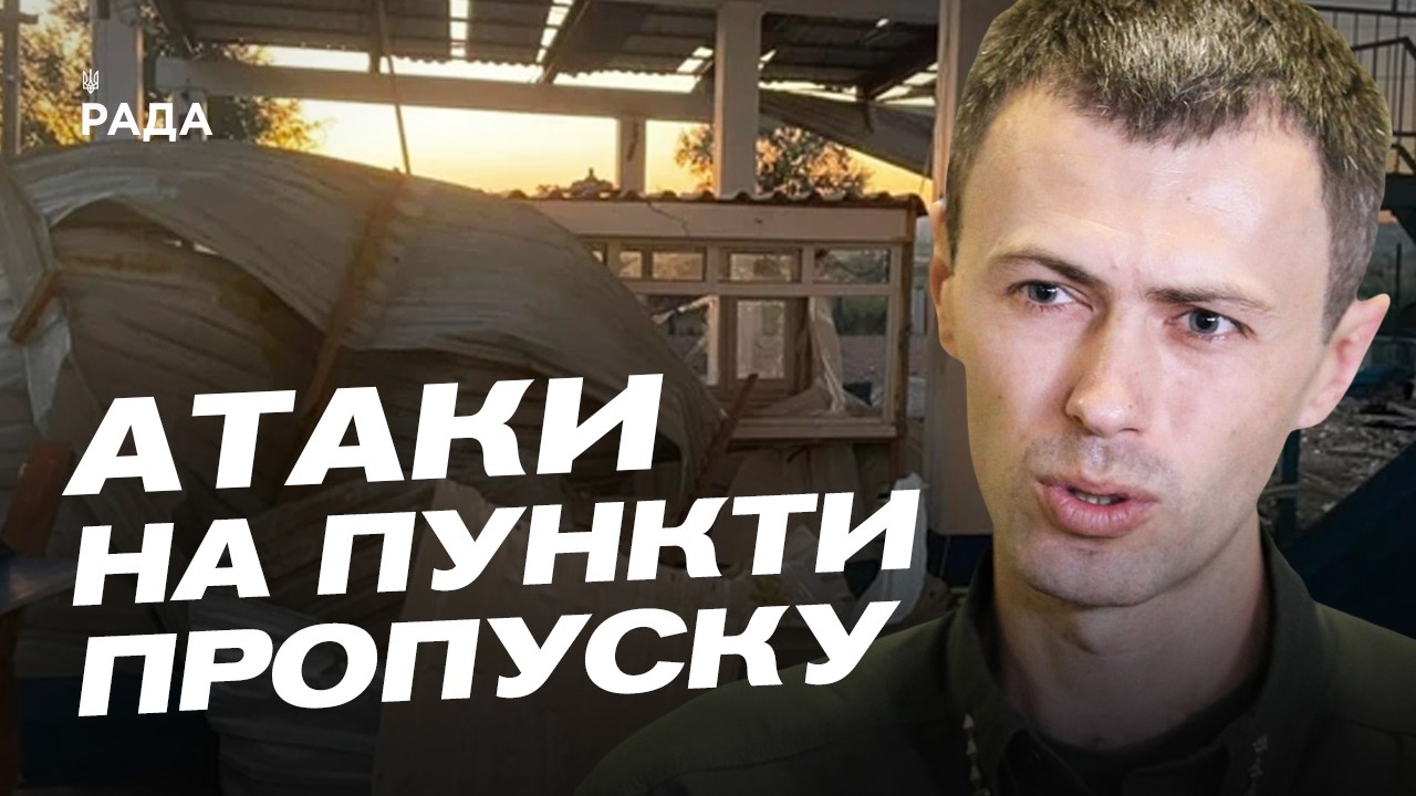 Фото для новини:Ситуація на кордоні з Молдовою: наслідки атак на пункти пропуску | Андрій Демченко