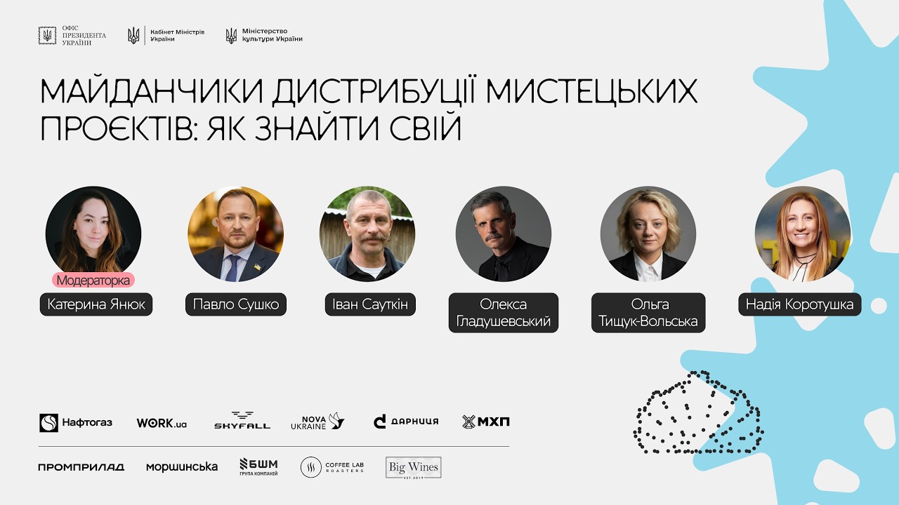 Фото для новини:Майданчики дистрибуції мистецьких проєктів: як знайти свій
