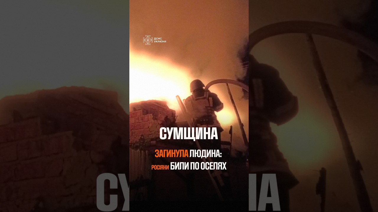 Фото для новини:ПЕКЕЛЬНА АТАКА: росіяни БИЛИ ПО ОСЕЛЯХ
