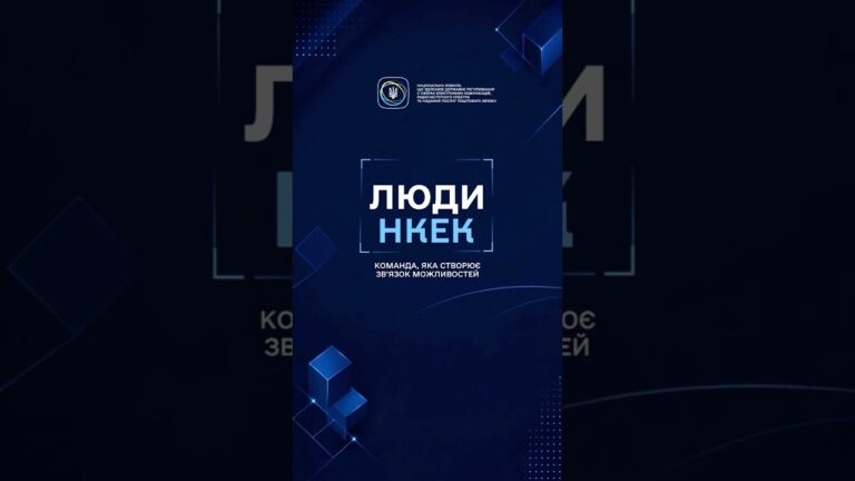 Фото для новини:#нкек #відповіді_на_питання #регулятор #україна