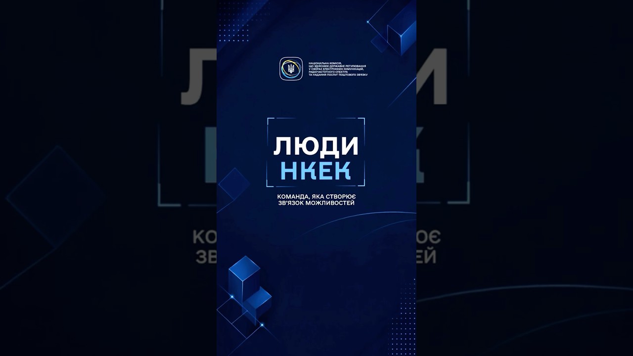 Фото для новини:#нкек #відповіді_на_питання #регулятор #україна